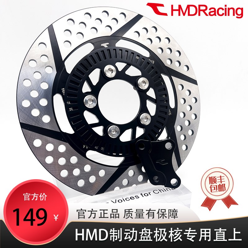 极核AE4/5专用五孔4.7ABS齿圈245盘245转接码原装直上刹车皮套装