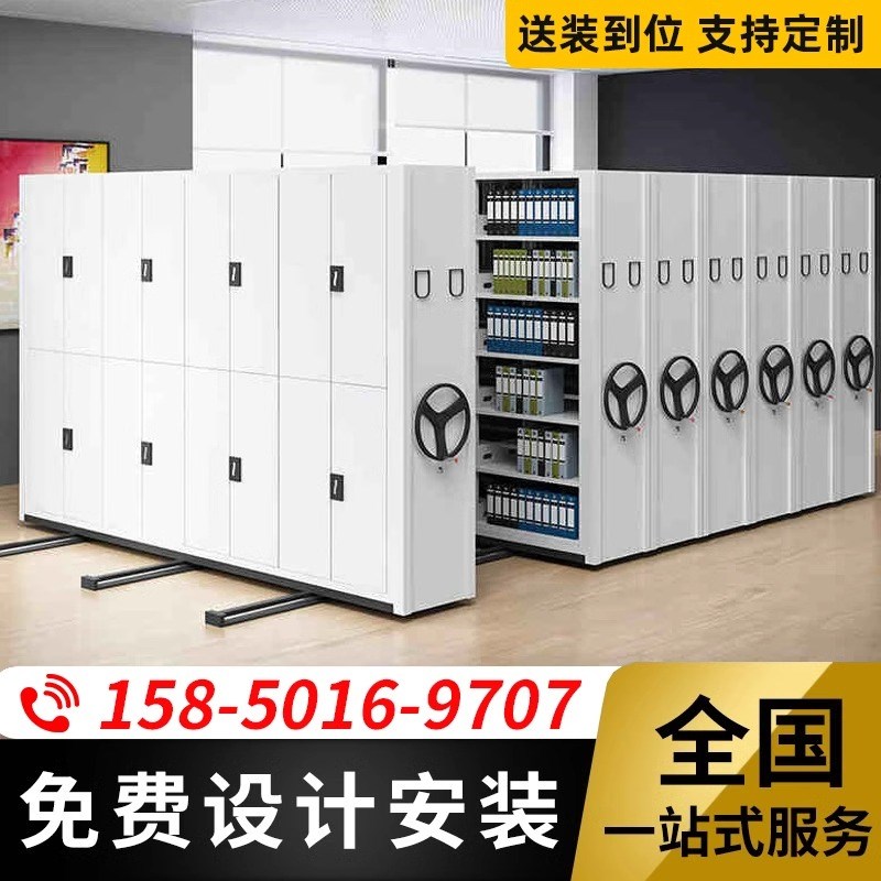 密集架档案柜智能密集柜电动手摇移动文件柜凭证柜病案档案密集架