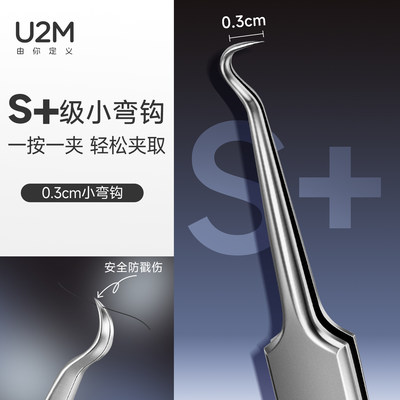 美容院专用3mm小弯钩超高精密