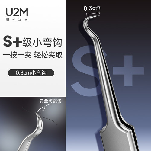 美容院专用3mm小弯钩超高精密