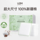 100%新疆棉卸妆棉敏感肌亲肤化妆棉眼唇卸妆专用加大加厚全压边