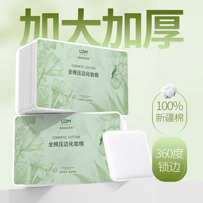 【100%新疆棉卸妆棉】加大不掉絮