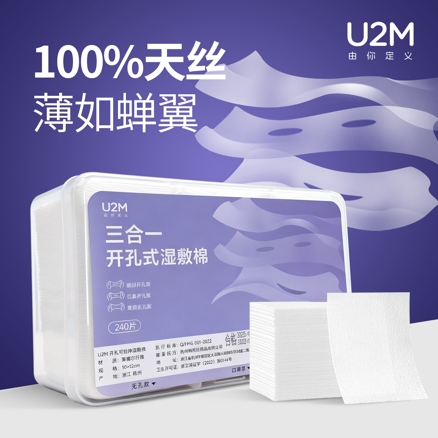 【升级超薄天丝】三合一湿敷棉