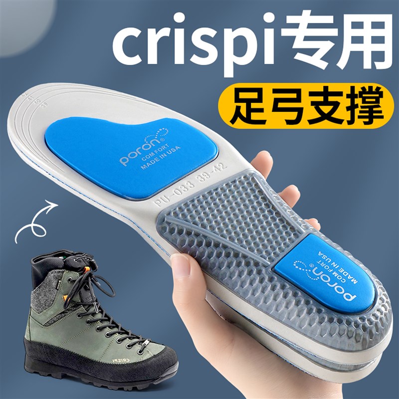 适用crispi鞋m垫运动气垫减震户外徒步登山鞋作战靴防滑男足弓支