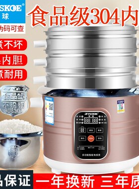 304不锈钢胆正半球电饭锅2-y6L升多功能家用智能保温3人煮粥电饭