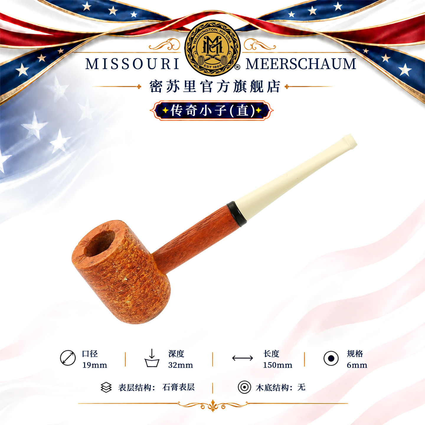 密苏里玉米芯烟斗新手入门性价比