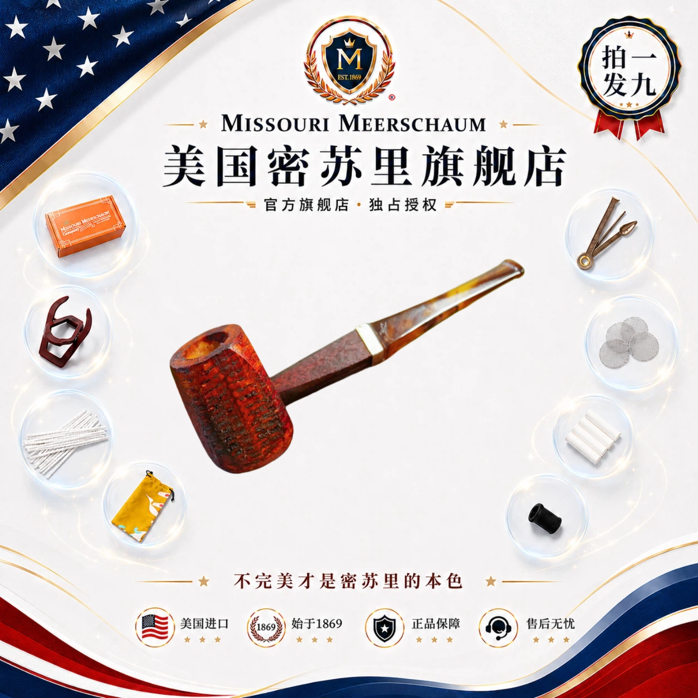 密苏里玉米芯烟斗新手性价比