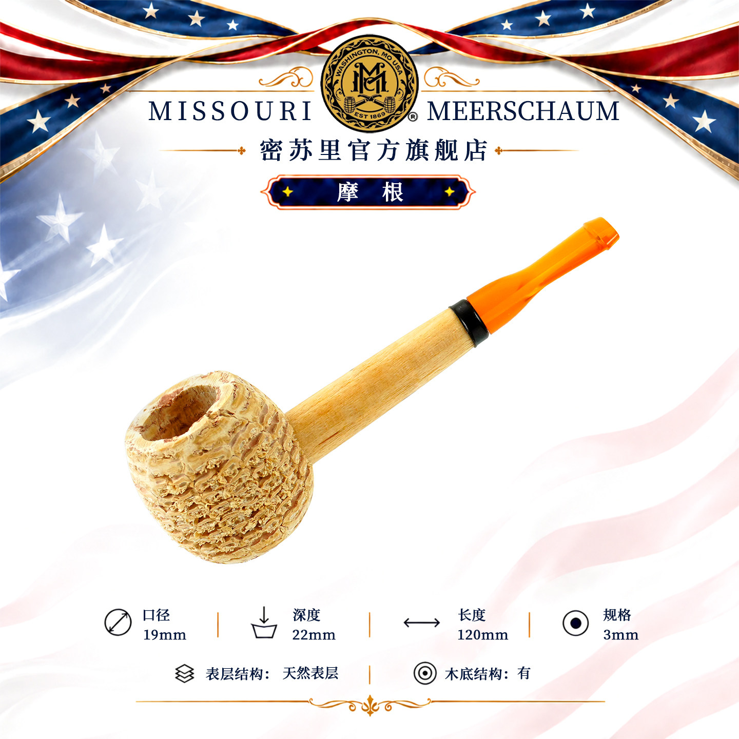 密苏里玉米芯烟斗新手入门烟斗