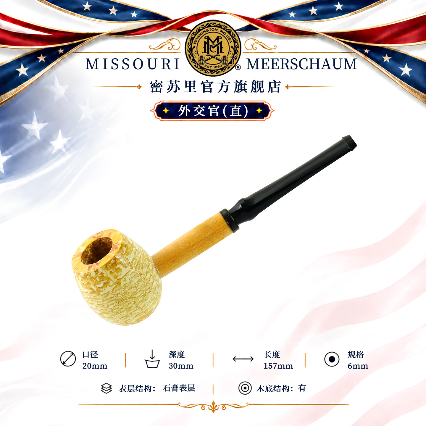 密苏里玉米芯烟斗新手入门烟斗