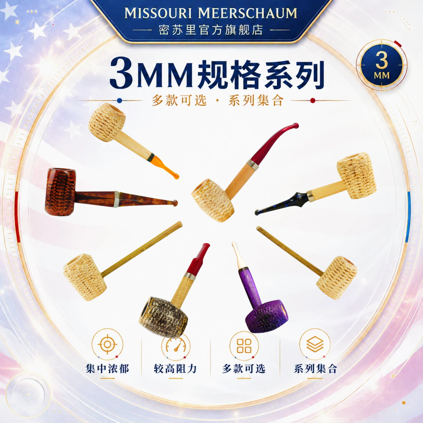 【3MM系列】美国密苏里玉米斗MISSOURI MEERSCHAUM烟斗官方正品