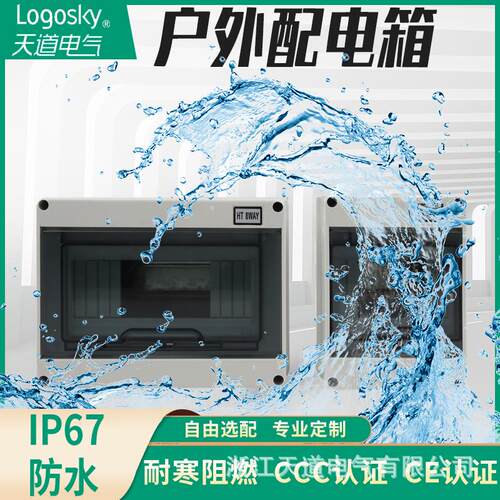 厂家供应耐高温配电箱PC+ABS透明配电箱TD-HT系列户外防水配电箱