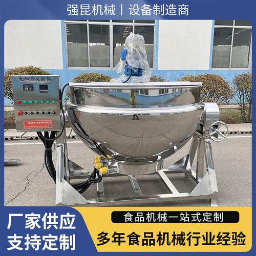 大型卤肉加工设备 焖子搅拌锅 电磁加热熬糖夹层锅