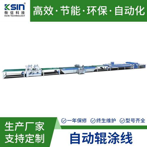 东莞厂家家具UV辊涂线 白色光面滚涂生产线淋涂线 三聚氰胺板辊涂