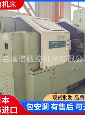 二手车床进口机床 卧式车床OKUMA大隈LB15数控车床