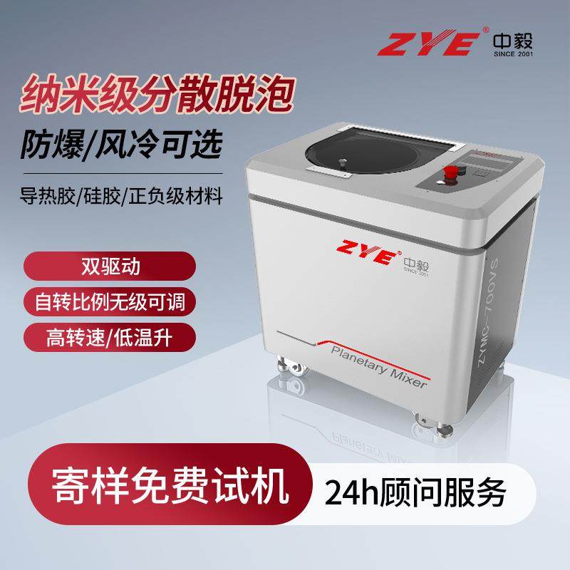 电子灌封胶 真空脱泡机 700VS 立式高速搅拌机 全自动均质机厂家,清洗/食品/商业设备,食品搅拌机,淘宝优惠券,粉丝福利购,淘宝优惠卷