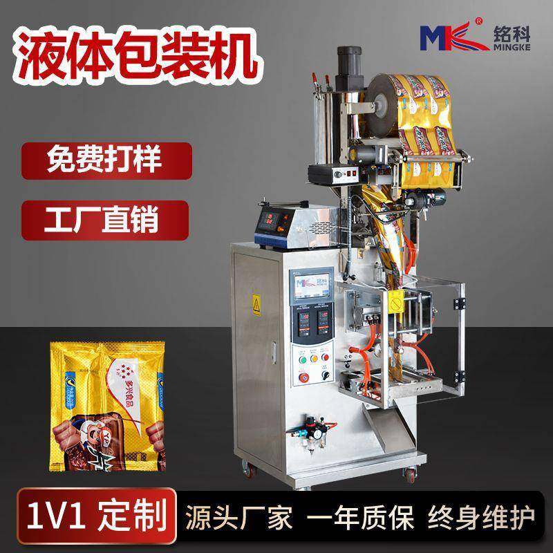 双列双联液体酱料包装机全自动液体膏体双列一出二包装机定制,办公设备/耗材/相关服务,包装机,淘宝优惠券,粉丝福利购,淘宝优惠卷