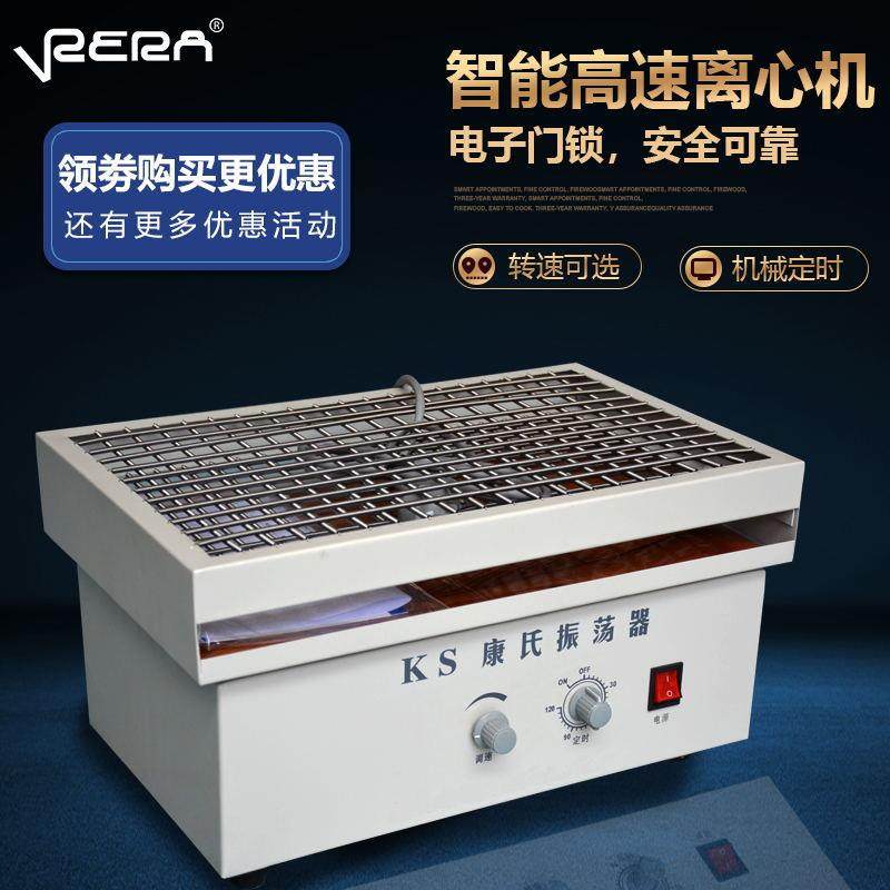 实验室KS康氏振荡器多用振荡器摇床万用夹具43*28水平往复！促销,五金/工具,其它仪表仪器,淘宝优惠券,粉丝福利购,淘宝优惠卷