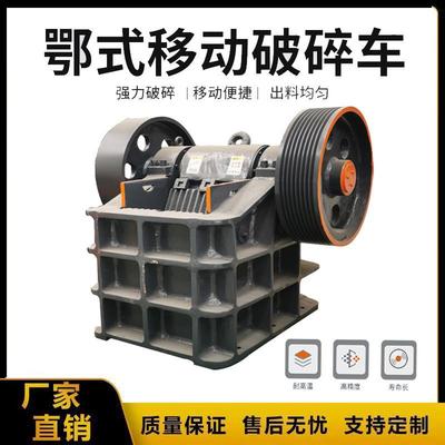 颚式移动破碎机玄武岩铁矿石碎石机石灰岩鹅卵石破碎机油电两用