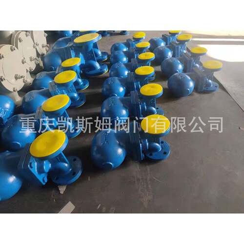 上海节能阀节能碳钢法兰自由浮球式疏水阀价格厂家供应CS11H-