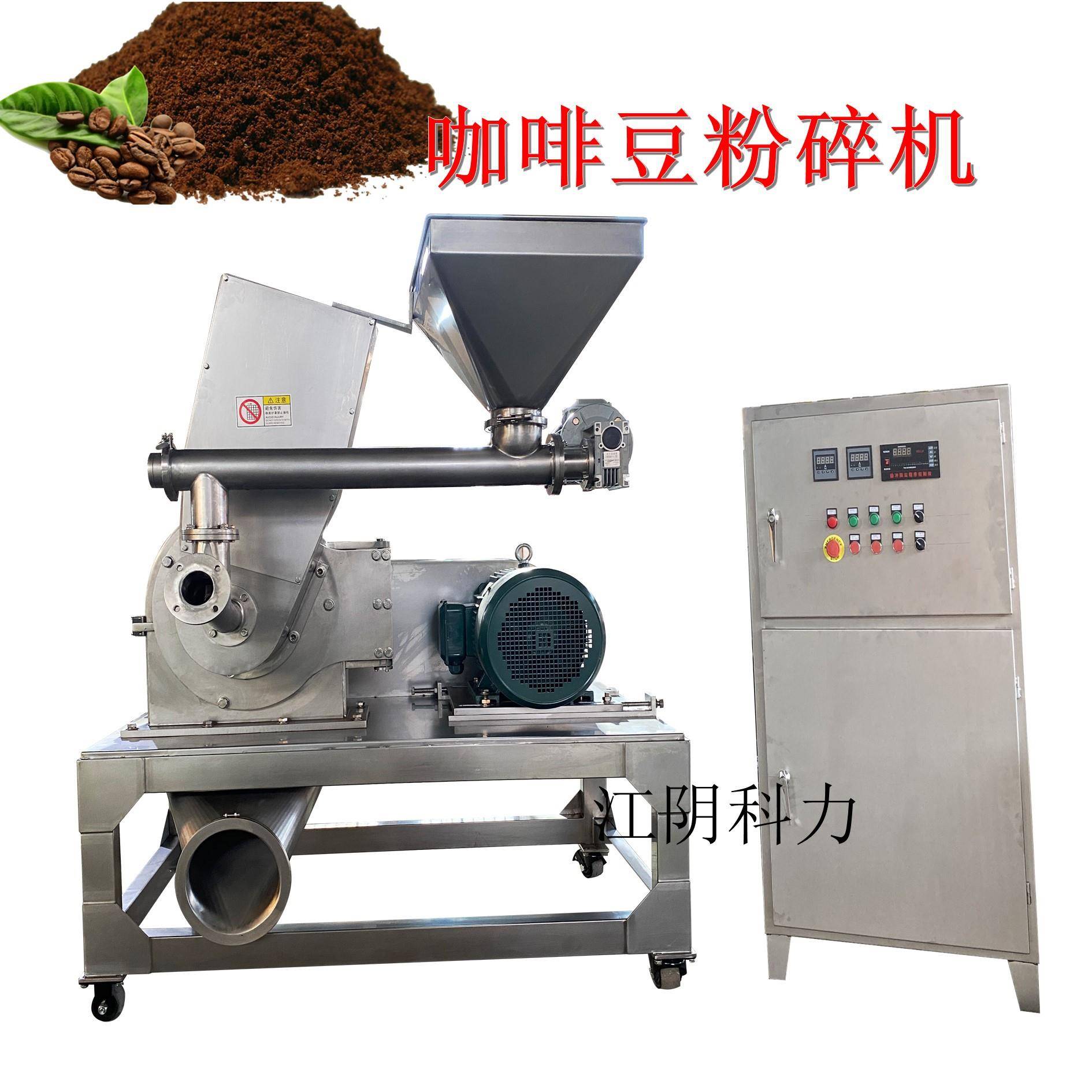 外贸50-200目咖啡豆研磨机咖啡粉碎机可可粉磨粉机超细研磨机干磨