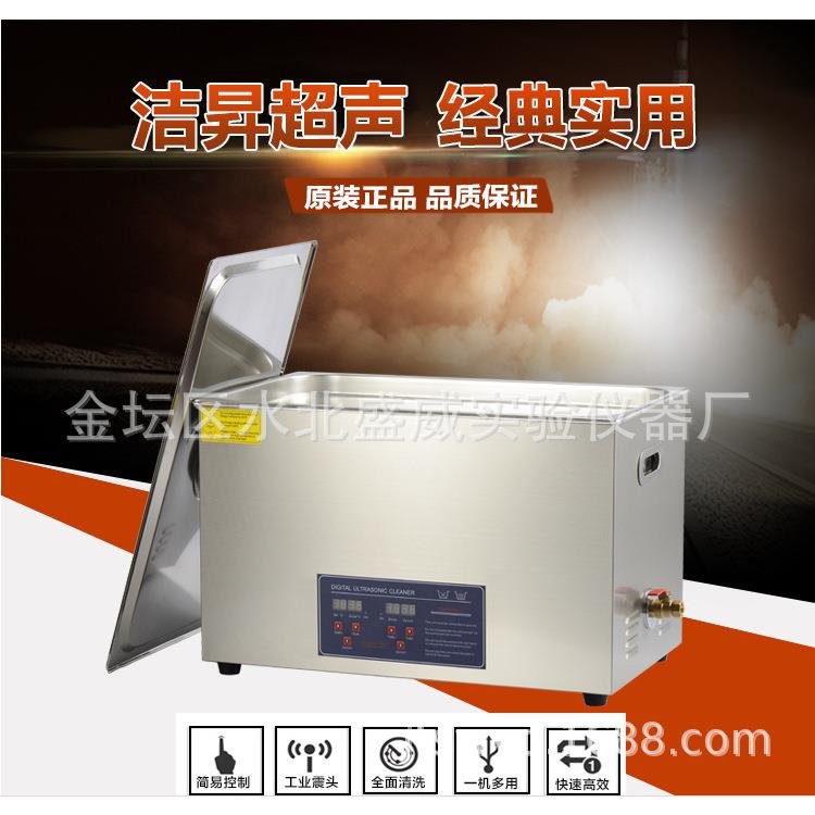 PS-08/10/20/30/40/50/60/70/80/100A数码超声波清洗机定时加热款