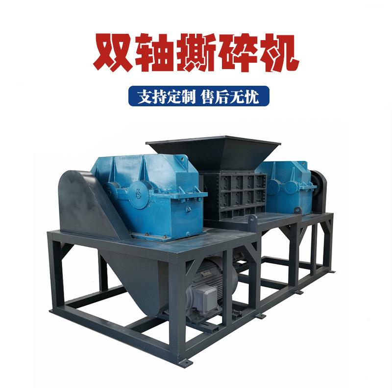 小型双轴撕碎机薄膜编织袋吨包塑料垃圾粉碎机多功能强力撕碎机