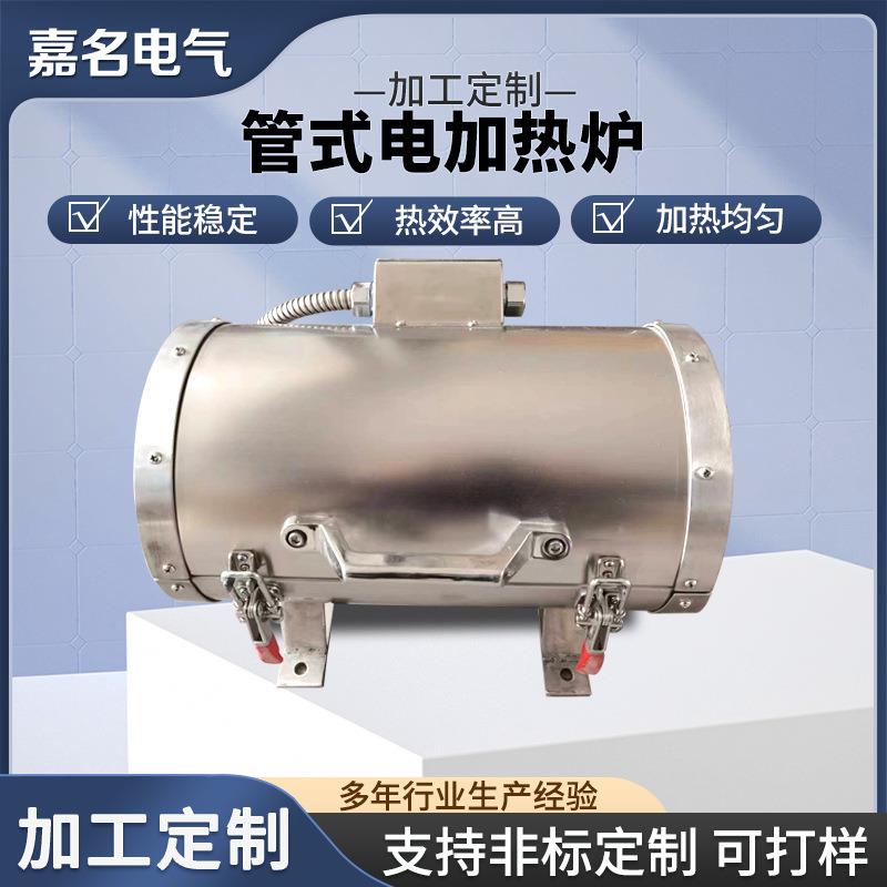 厂家直供不锈钢工业实验管式电加热炉精密高温电可批耐高温