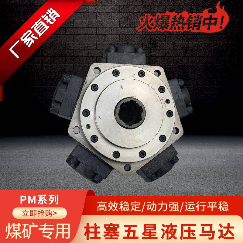 现货PM6-700，PM6-750，PM6-600，PM6-400，PM6-500溶胶液压马达