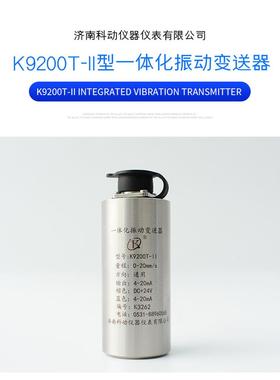 RS6917振动变送器振动速度传感器轴承高精度电机稳定加速度计