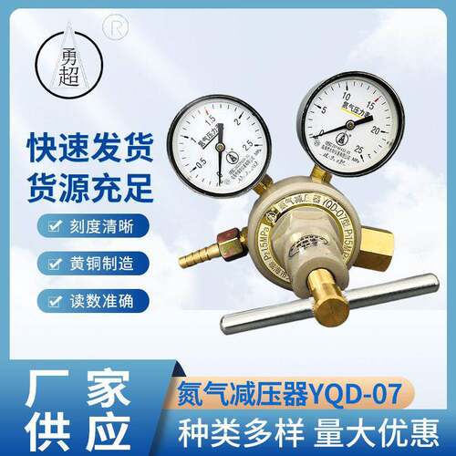 氮气压器YQD-07压器勇超牌临海市大华仪表现货大量供应