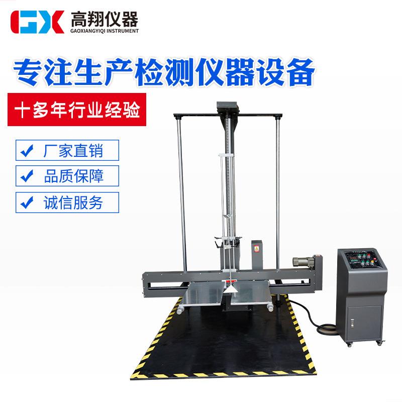 厂家制造家具电器包装箱自由零跌落测试仪数显式大型跌落试验机