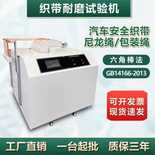 织带耐磨试验机汽车安全带往复摩擦测试机尼龙绳包装绳耐磨试验机