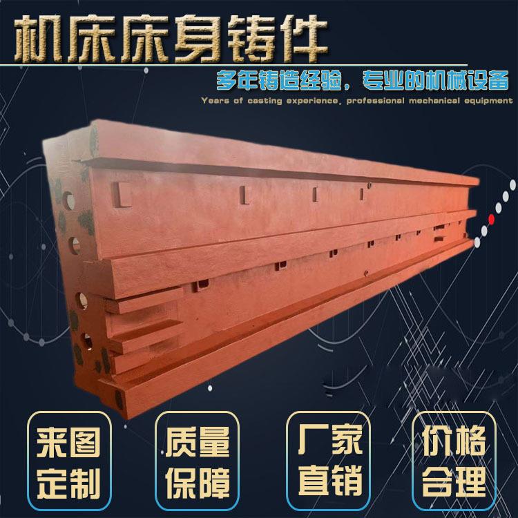 大型机床铸件球墨消失模翻砂铸造数控铣床底座床身铸件机械滑台
