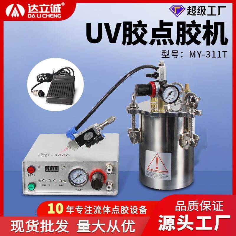 UV胶点胶机白乳胶硅胶打胶机快干防水胶涂胶机pur胶涂胶机