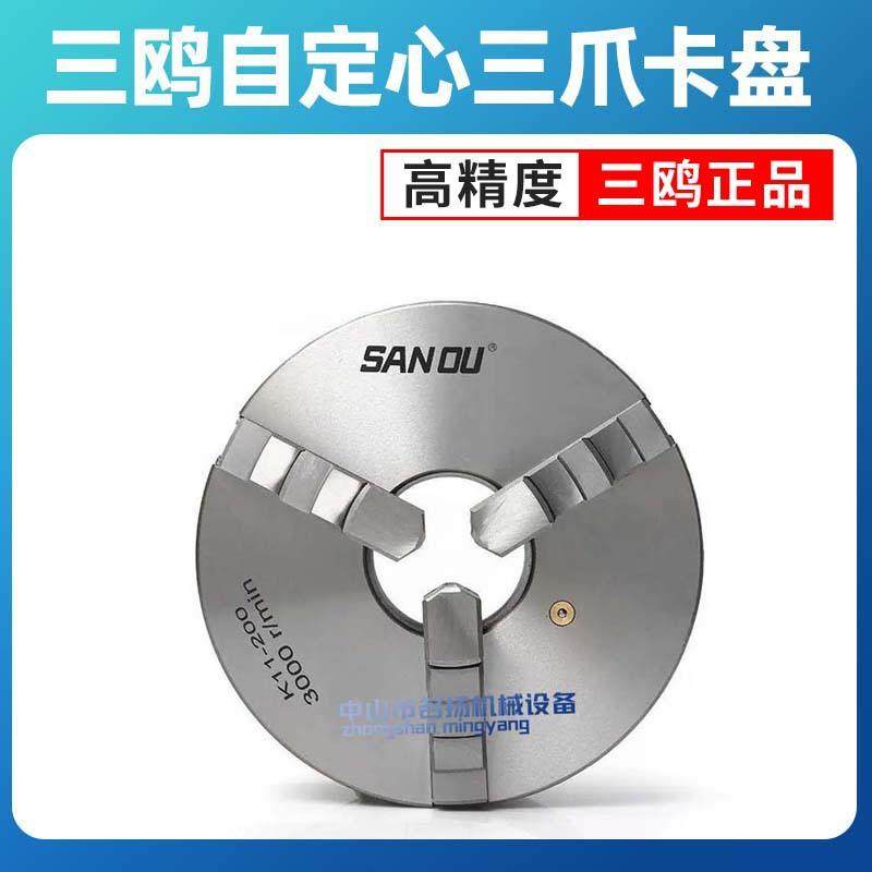 热销供应K11-100125、160车床自定心三爪卡盘高精度车床卡盘,标准件/零部件/工业耗材,卡盘,淘宝优惠券,粉丝福利购,淘宝优惠卷