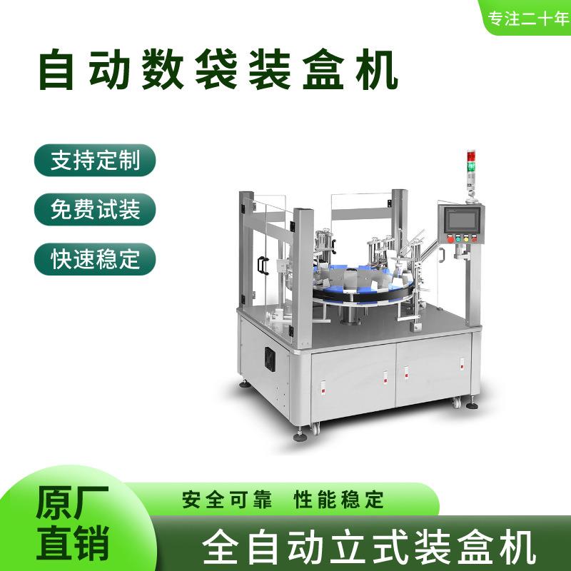 药品装盒包装机面膜眼线笔自动装盒机器日用品条包理料装盒包装机