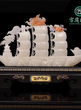 天然玉石一帆风顺帆船摆件客厅玄关酒柜办公室招财龙船装饰工艺品