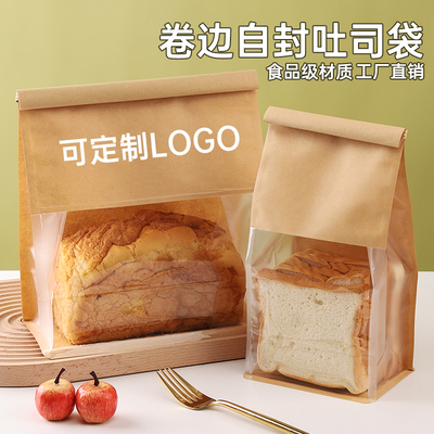 吐司袋包装餐包面包铁丝自封袋子牛角包土司饼干打包牛皮纸袋烘焙