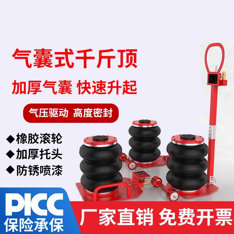 气囊式千斤顶抬高器轿车家用3吨5吨卧式气动千斤顶气囊顶修车工具