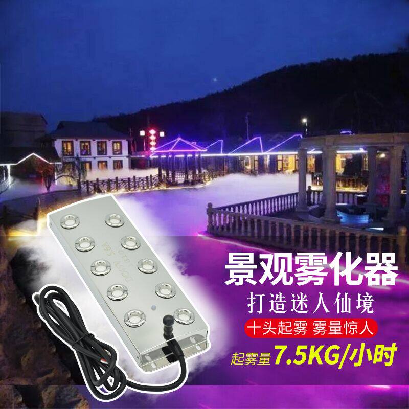 十头雾化头工业加湿配件假山水池喷雾造雾器景观加湿超声波雾化器