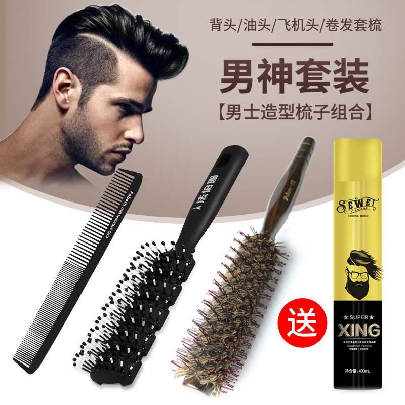 美发梳子套装发廊理发店造型梳子组合油头背头梳男士卷发梳排骨梳