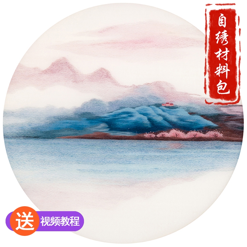 苏绣刺绣手工diy初学古风材料包真丝山水苏绣套件自己绣苏州礼品