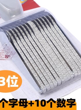 13位转轮数字印章字母学生手帐组合日期英文名字章可调生产编号码