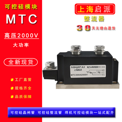 MTC110A2000V半导体控制整流器模块晶闸管160A200A300A500A充电电
