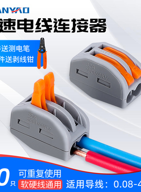 PCT-212两孔多功能电线连接器快速接头接线端子 软硬线并联 100只