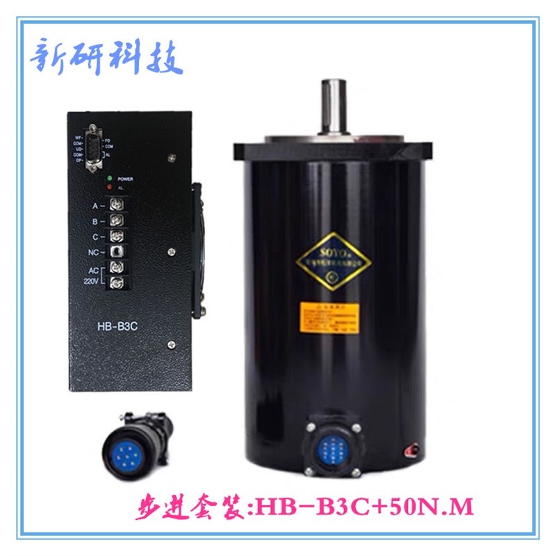 步进套装HB-B3C三相步进驱动器+松洋步进电机50N.M 送料机 制袋机
