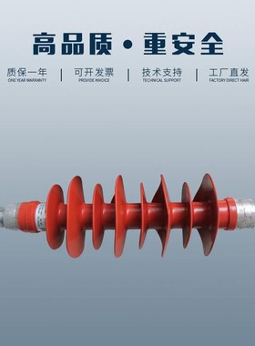 FPQ-35/6T20复合针式绝缘子35KV高压复合绝缘子FPQ-35/5T*