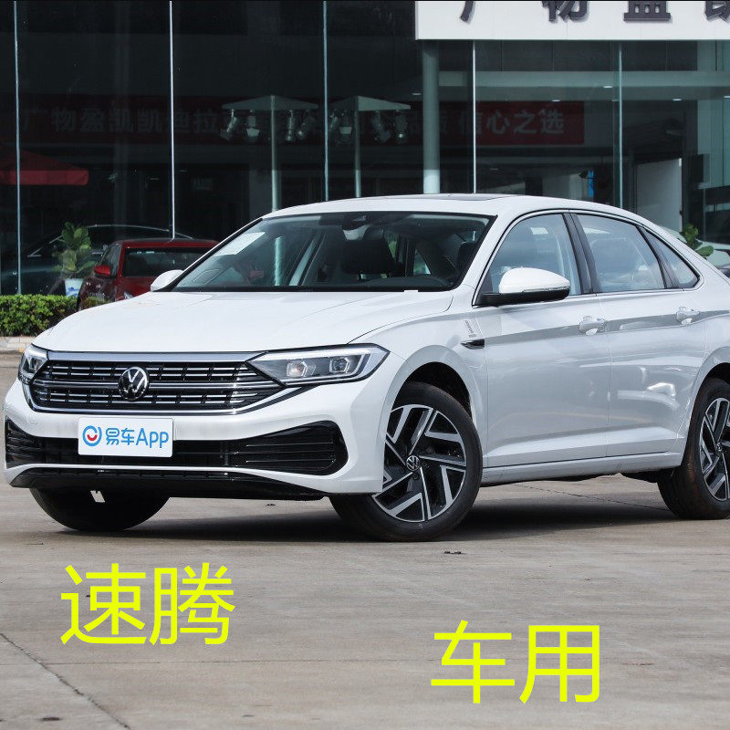 2023新款一汽大众速腾座套全包围专用夏季座垫四季通用汽车坐垫