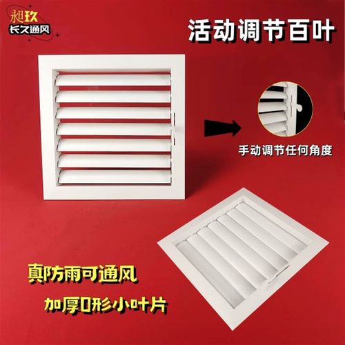 定制联动活动开关百叶窗可调手动外墙铝合金防雨百叶窗通风口百叶