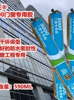 盈正5000门窗专用胶密封胶强力胶快干型防水瓷白黑色玻璃胶中性胶